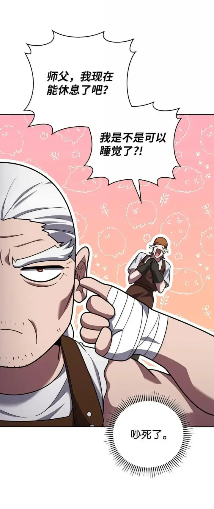 漫画《来自武林的外卖员》084 神兵第15张图