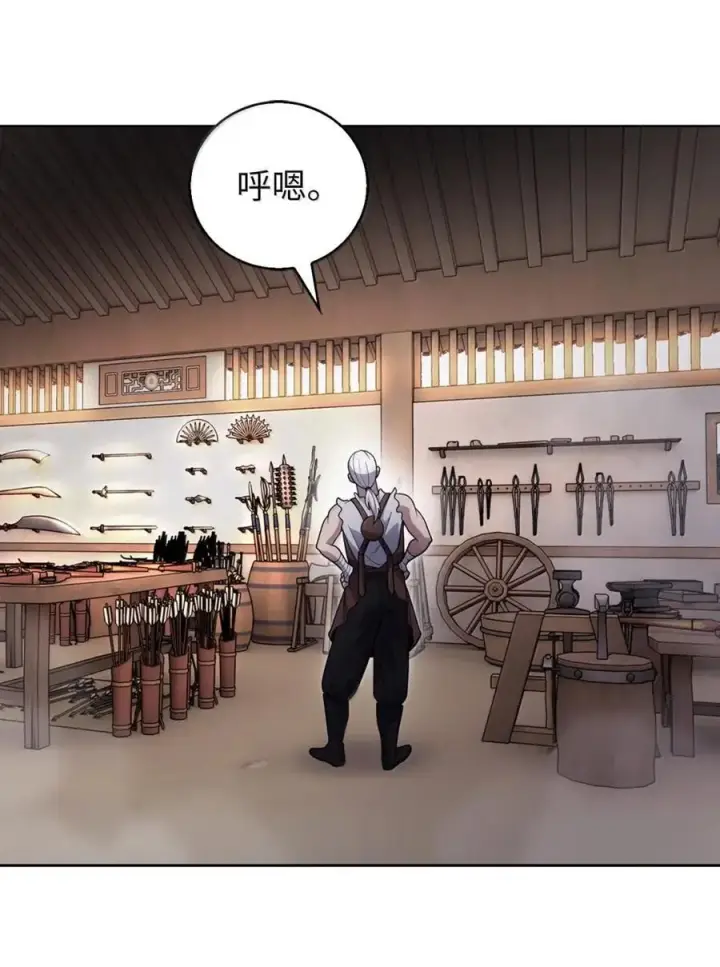 漫画《来自武林的外卖员》084 神兵第17张图