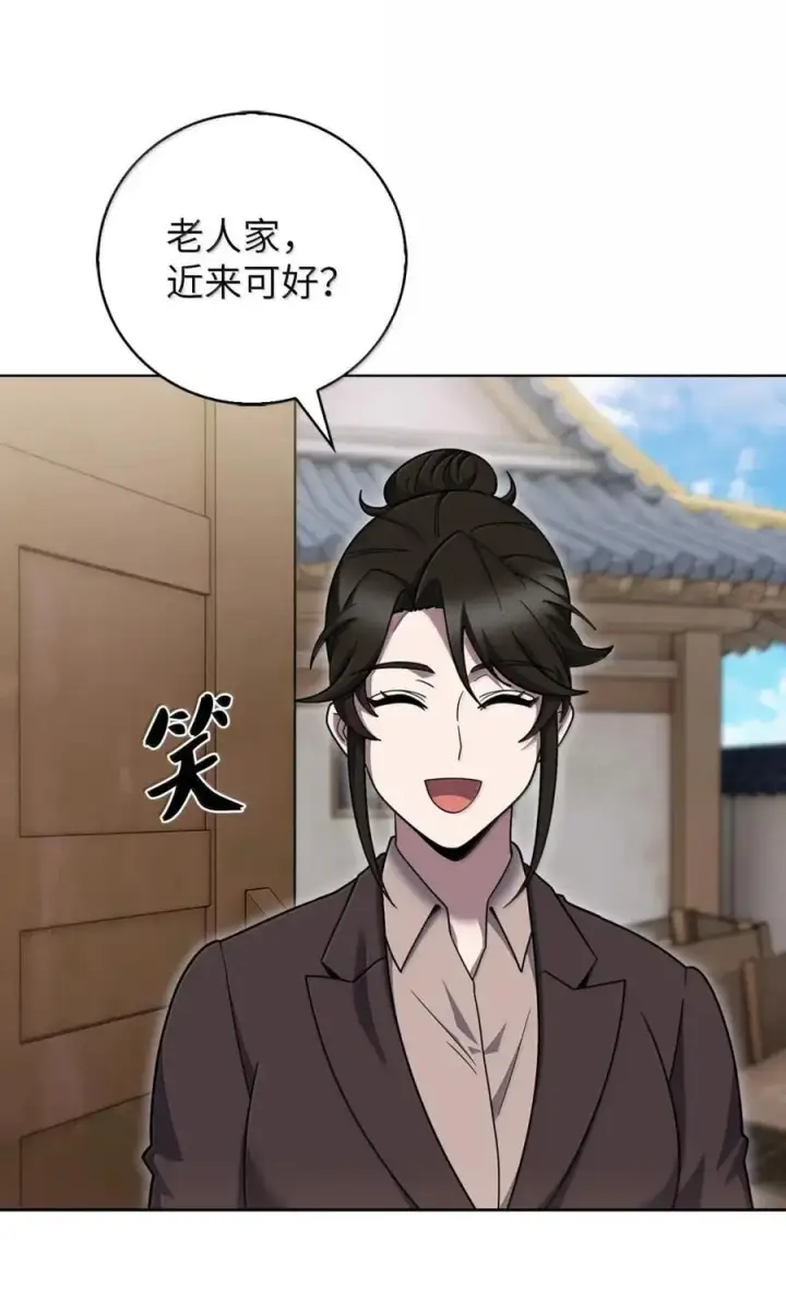 漫画《来自武林的外卖员》084 神兵第20张图