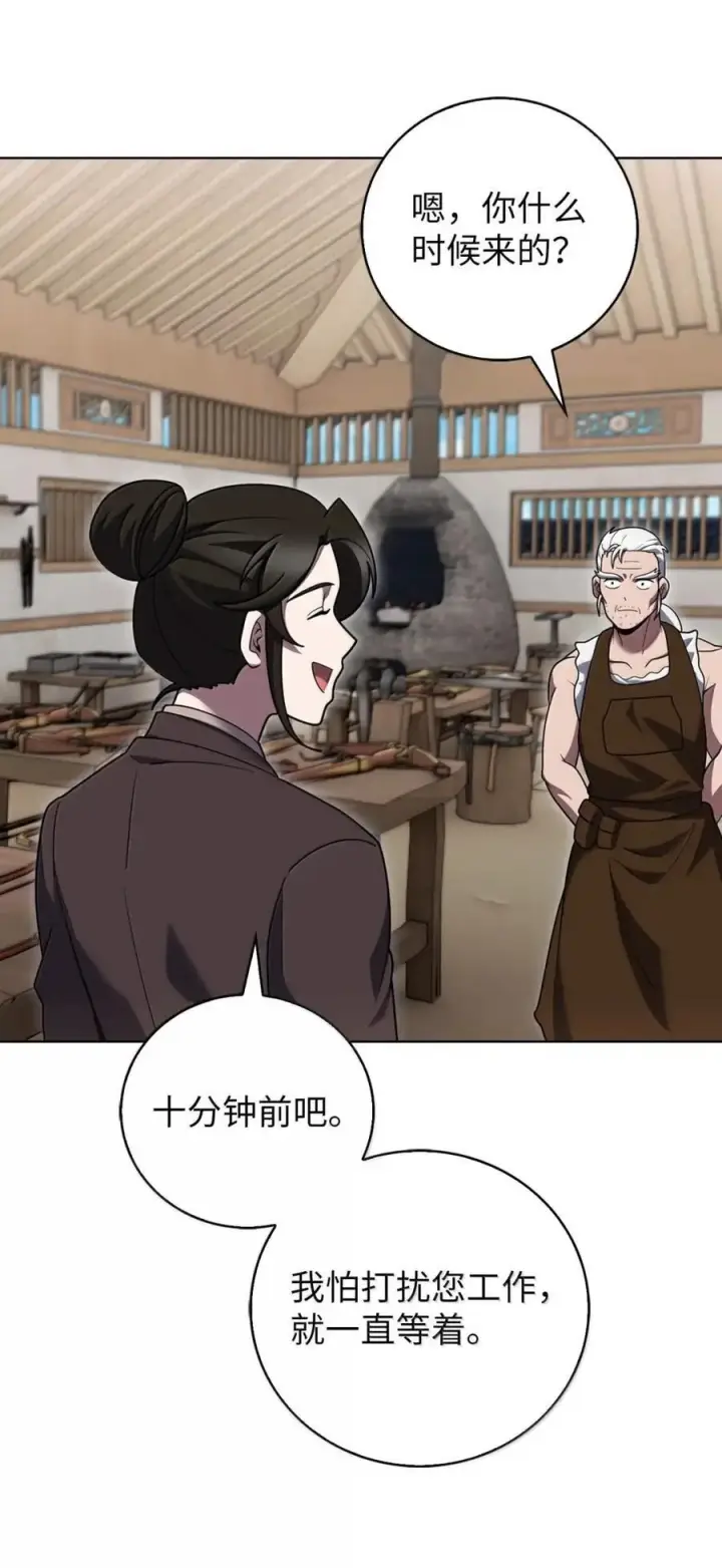 漫画《来自武林的外卖员》084 神兵第21张图