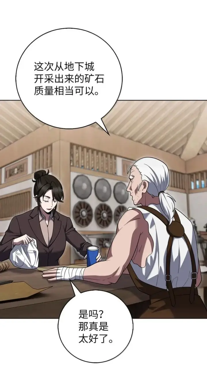 漫画《来自武林的外卖员》084 神兵第23张图