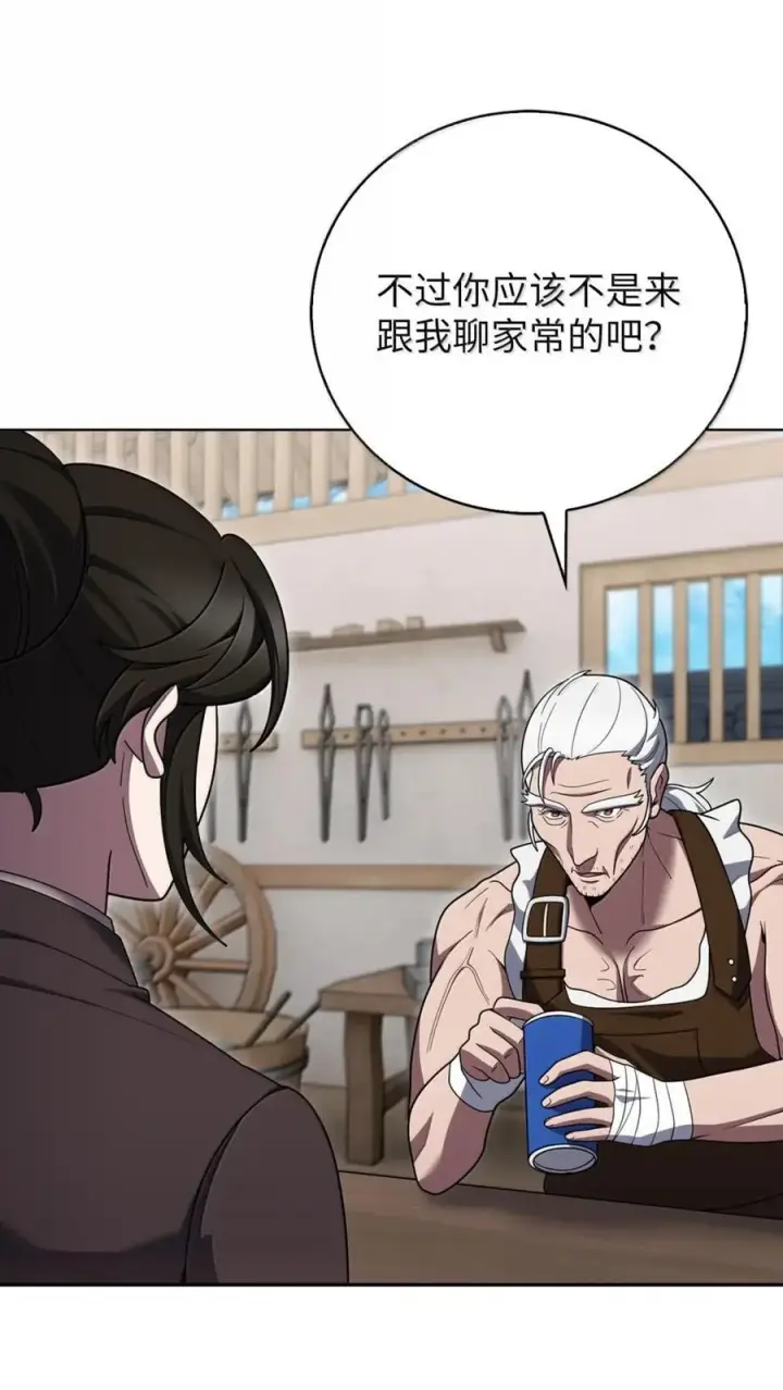 漫画《来自武林的外卖员》084 神兵第24张图