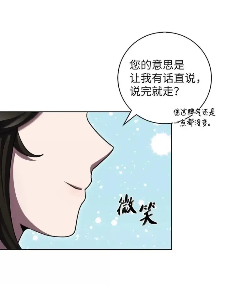漫画《来自武林的外卖员》084 神兵第26张图