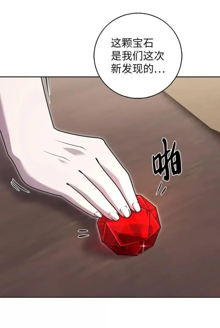 漫画《来自武林的外卖员》084 神兵第29张图