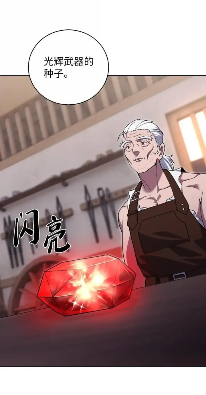 漫画《来自武林的外卖员》084 神兵第30张图