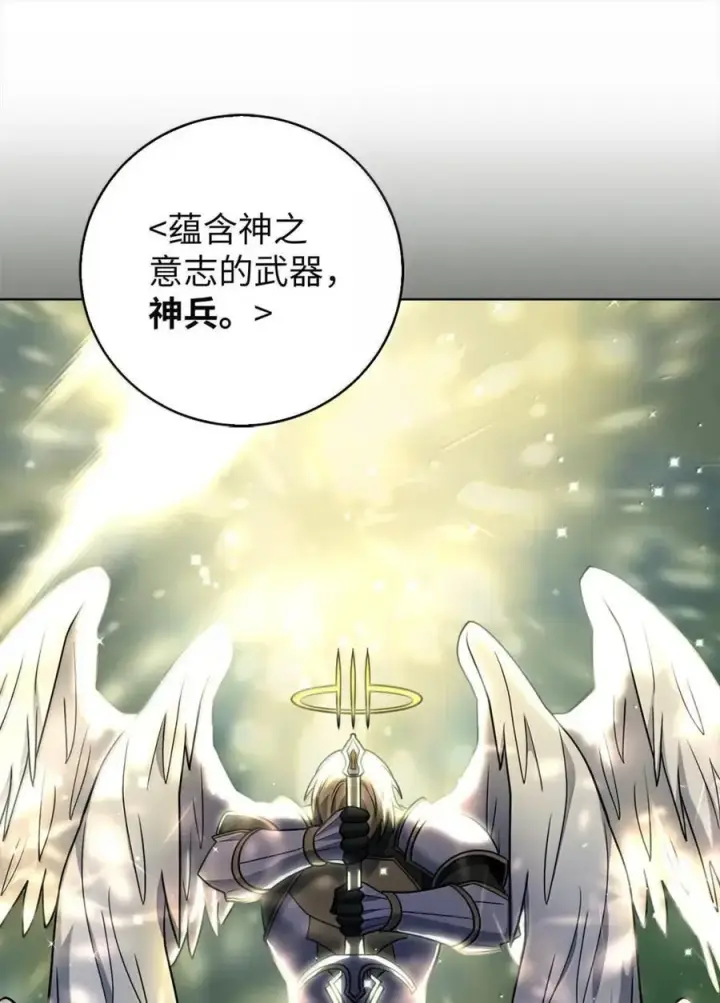 漫画《来自武林的外卖员》084 神兵第33张图