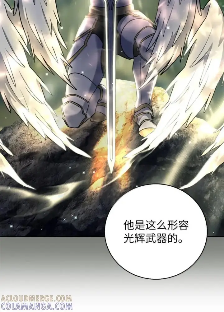 漫画《来自武林的外卖员》084 神兵第34张图