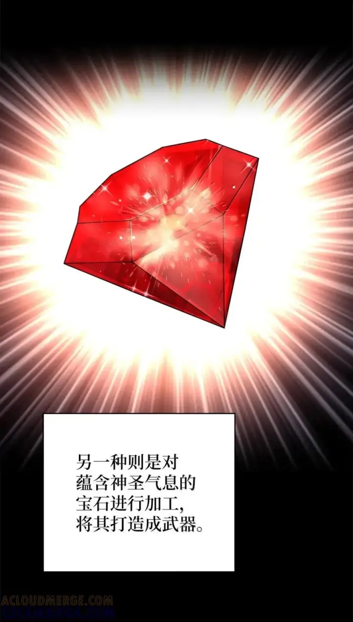 漫画《来自武林的外卖员》084 神兵第40张图