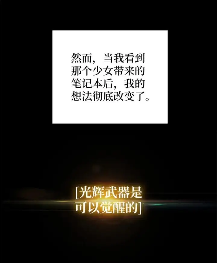 漫画《来自武林的外卖员》084 神兵第44张图