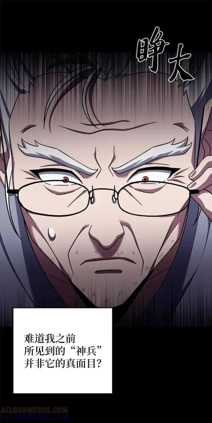 漫画《来自武林的外卖员》084 神兵第46张图