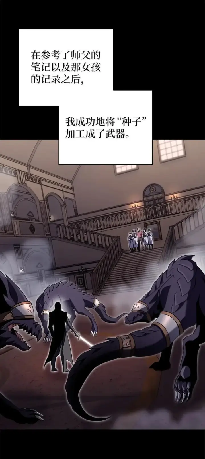 漫画《来自武林的外卖员》084 神兵第48张图