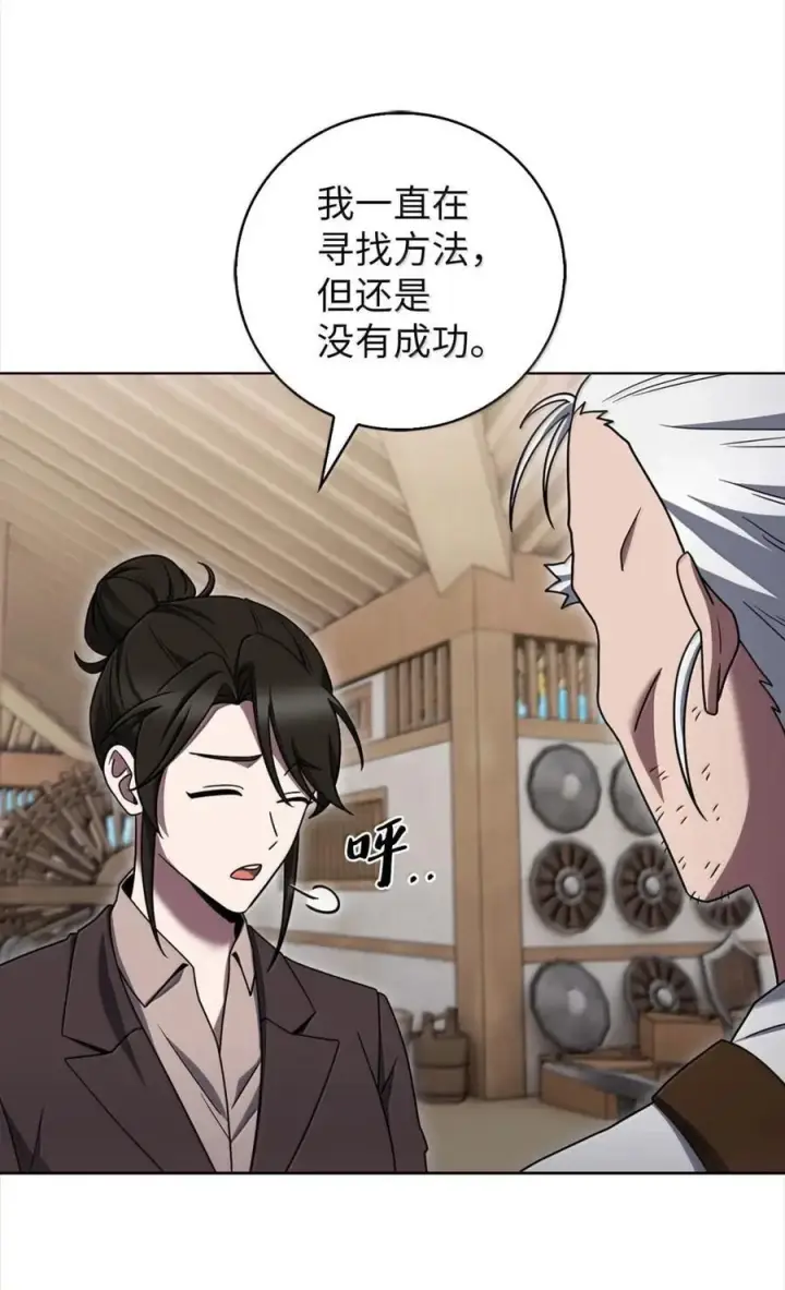 漫画《来自武林的外卖员》084 神兵第60张图