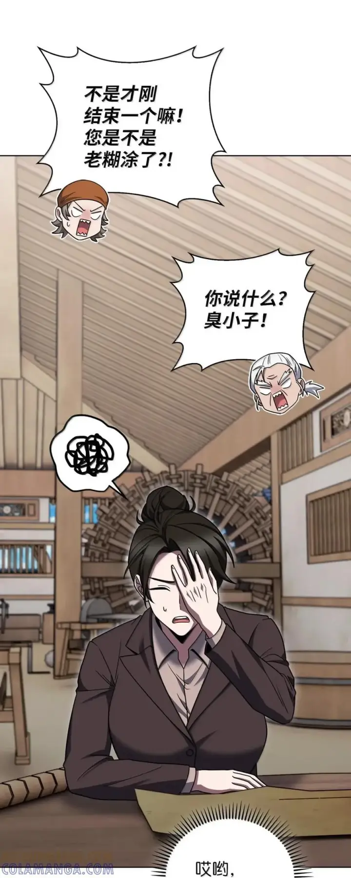 漫画《来自武林的外卖员》084 神兵第67张图