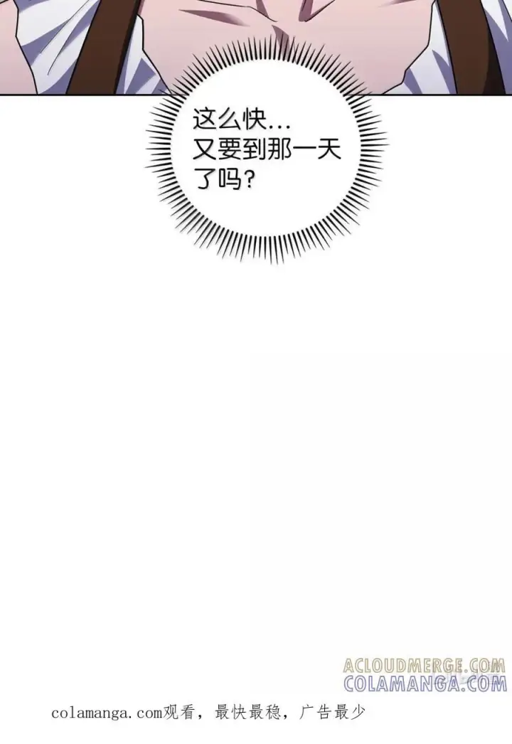 漫画《来自武林的外卖员》084 神兵第73张图