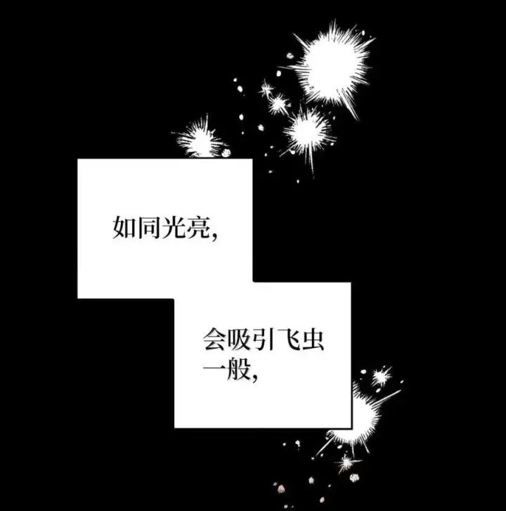 漫画《来自武林的外卖员》085 言语如光第12张图