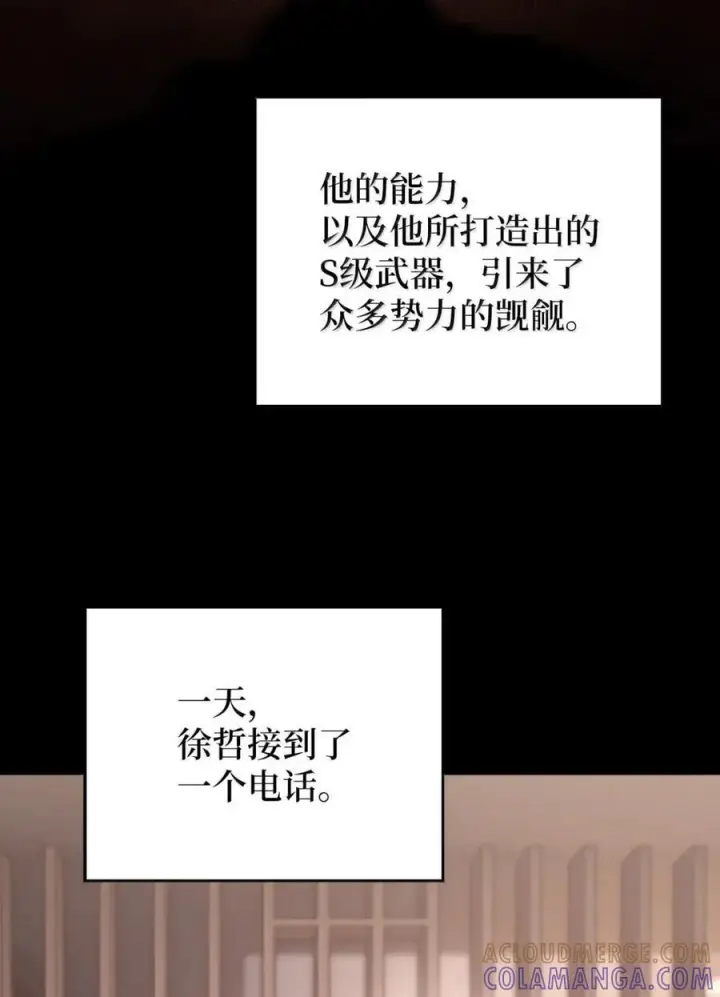 漫画《来自武林的外卖员》085 言语如光第16张图