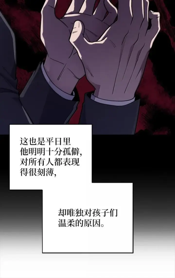 漫画《来自武林的外卖员》085 言语如光第26张图