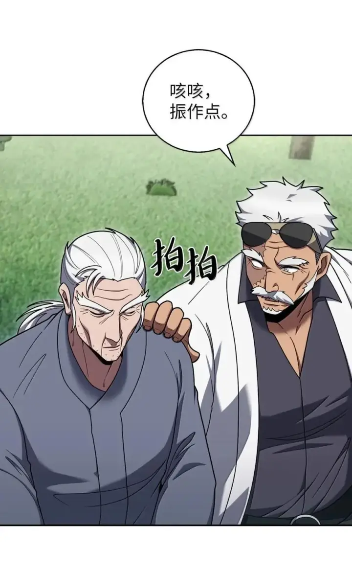 漫画《来自武林的外卖员》085 言语如光第27张图