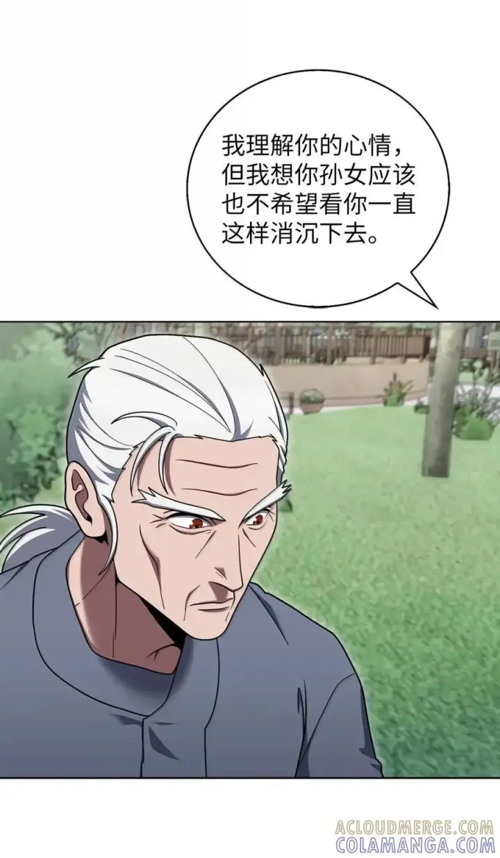 漫画《来自武林的外卖员》085 言语如光第28张图