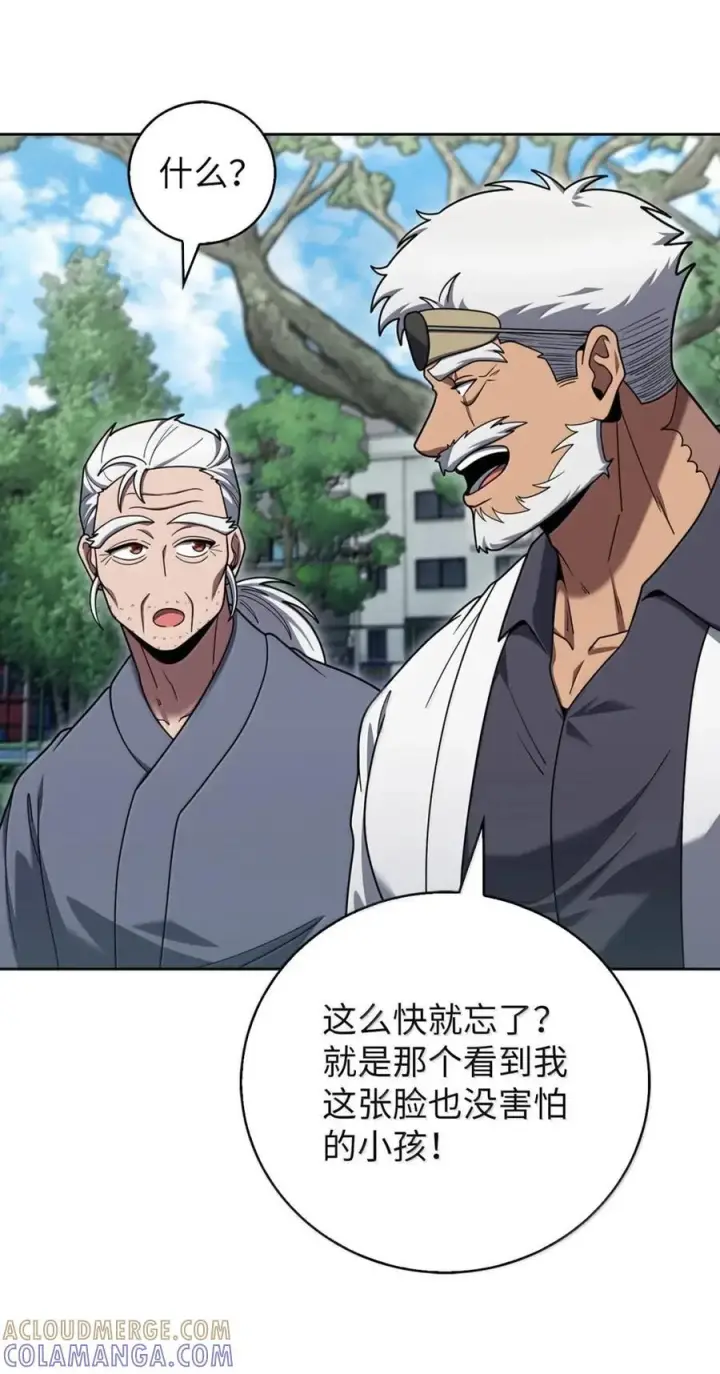 漫画《来自武林的外卖员》085 言语如光第31张图