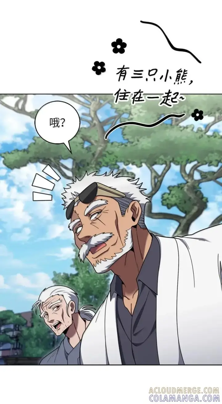 漫画《来自武林的外卖员》085 言语如光第34张图