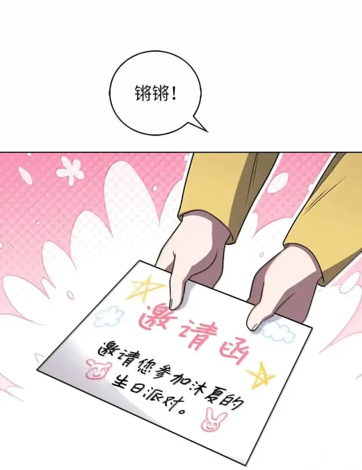 漫画《来自武林的外卖员》085 言语如光第42张图