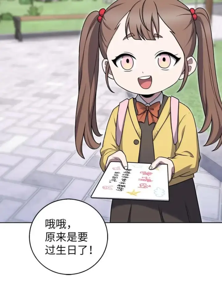 漫画《来自武林的外卖员》085 言语如光第44张图