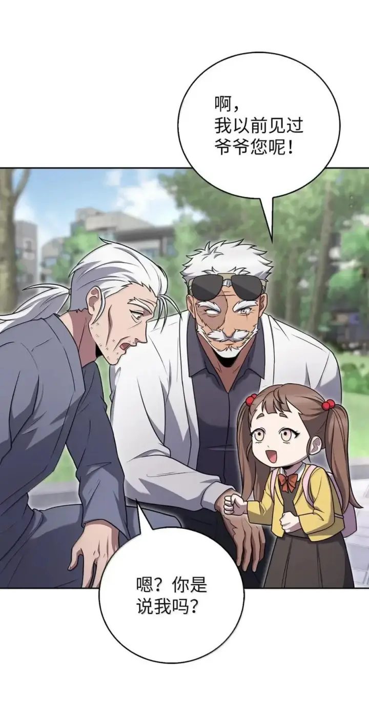漫画《来自武林的外卖员》085 言语如光第48张图