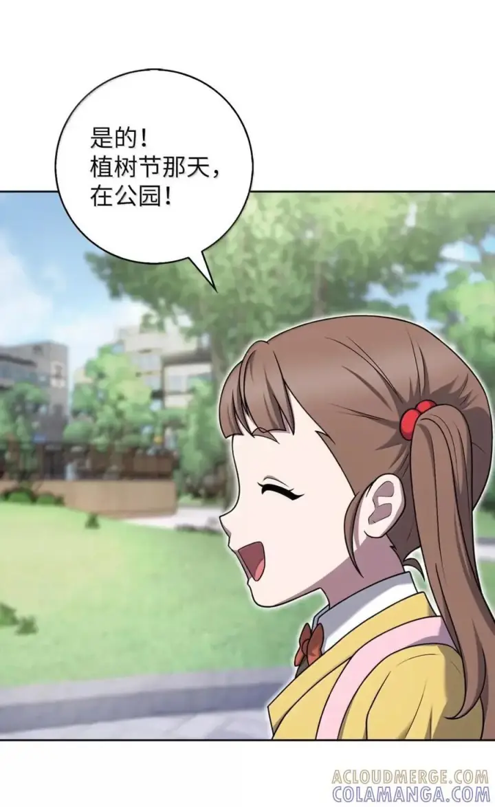漫画《来自武林的外卖员》085 言语如光第49张图