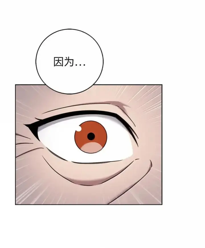 漫画《来自武林的外卖员》085 言语如光第54张图