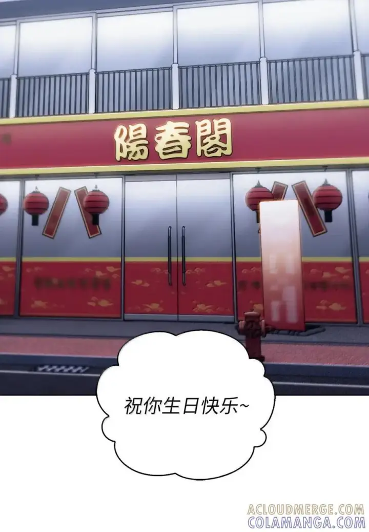 漫画《来自武林的外卖员》085 言语如光第61张图