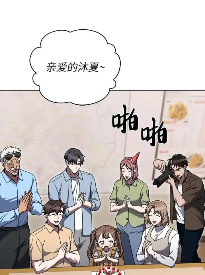 漫画《来自武林的外卖员》085 言语如光第63张图