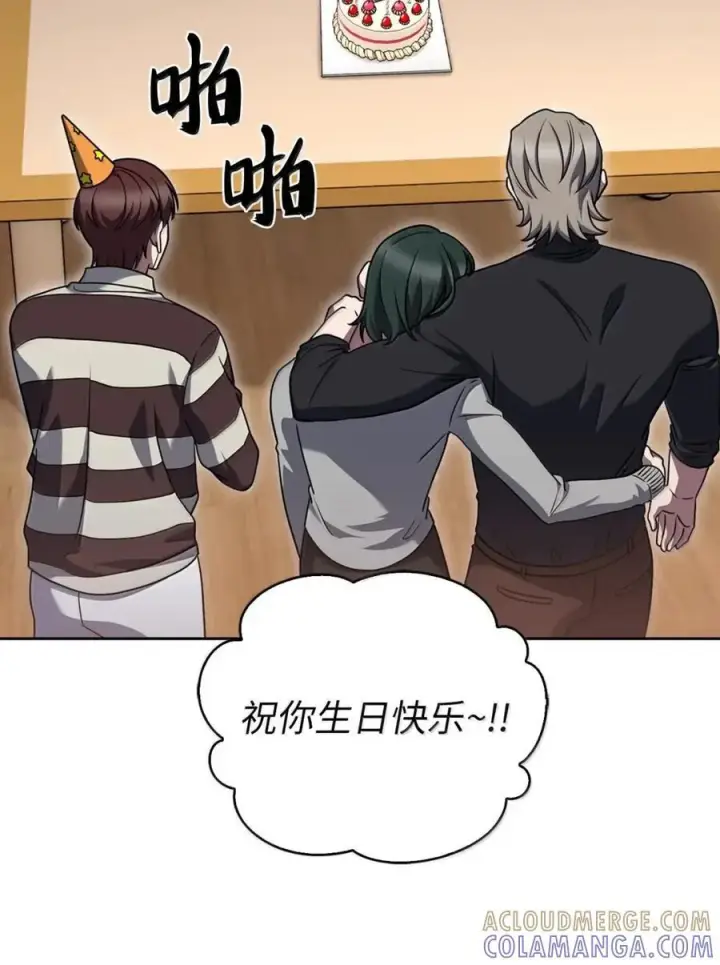 漫画《来自武林的外卖员》085 言语如光第64张图