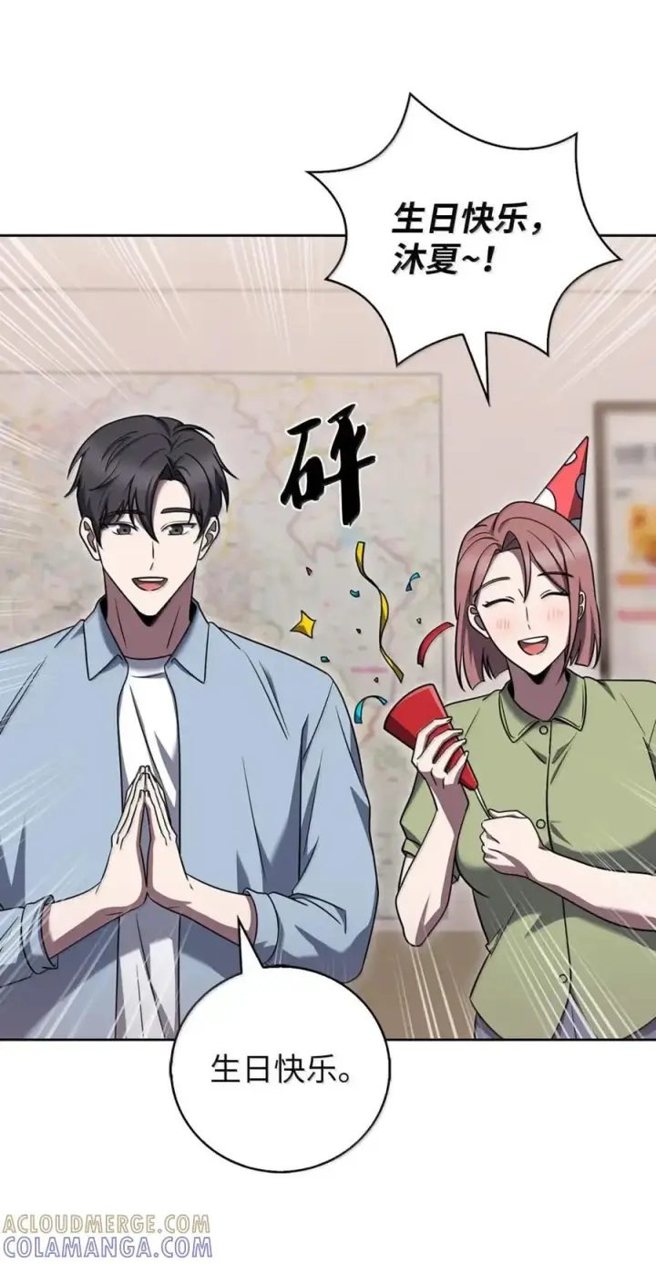 漫画《来自武林的外卖员》085 言语如光第67张图