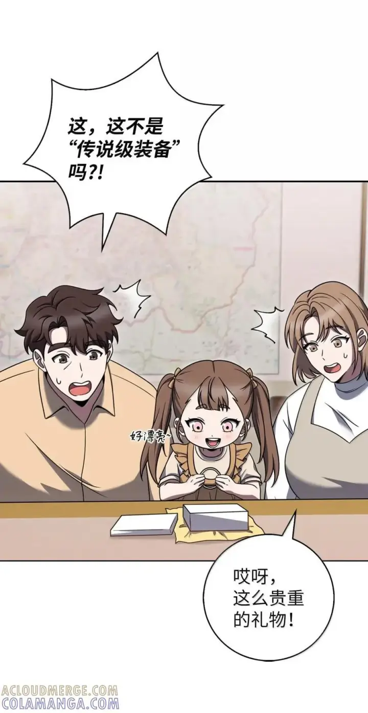 漫画《来自武林的外卖员》085 言语如光第73张图