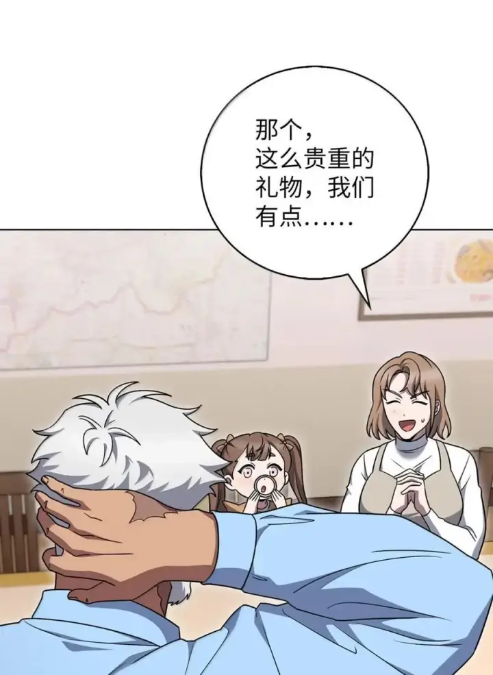 漫画《来自武林的外卖员》085 言语如光第75张图