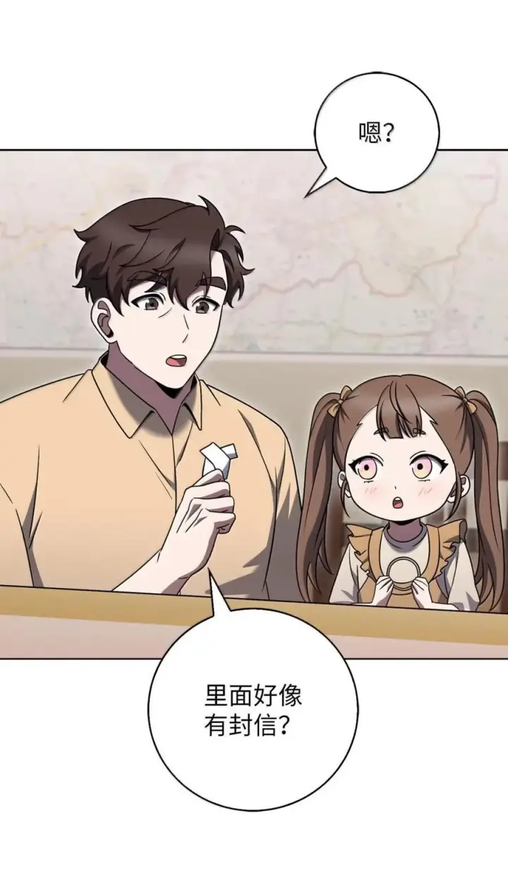 漫画《来自武林的外卖员》085 言语如光第77张图