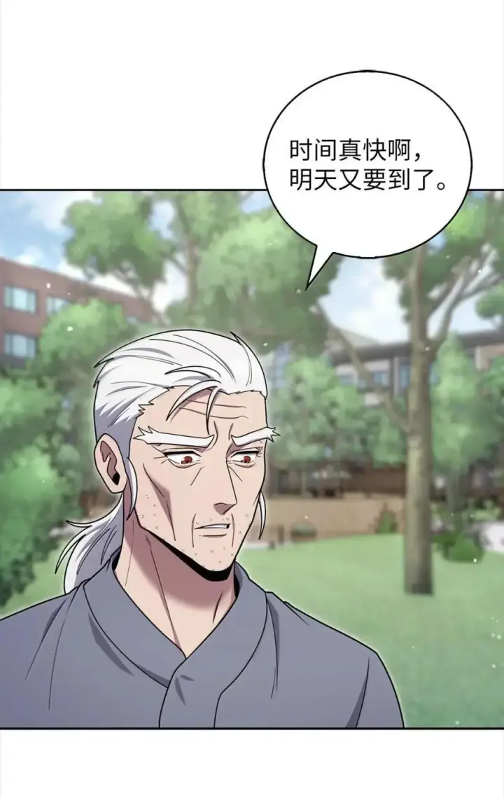 漫画《来自武林的外卖员》085 言语如光第8张图