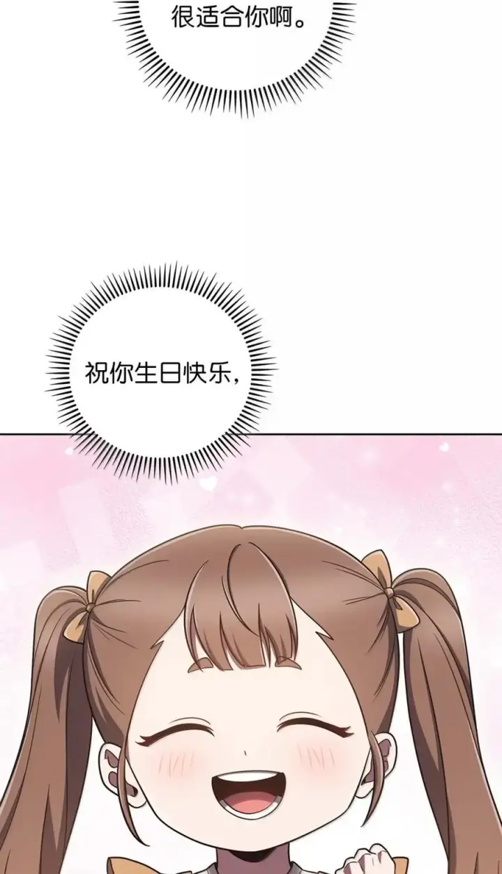漫画《来自武林的外卖员》085 言语如光第84张图