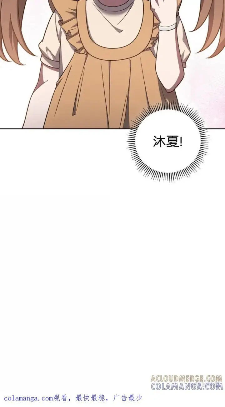 漫画《来自武林的外卖员》085 言语如光第85张图
