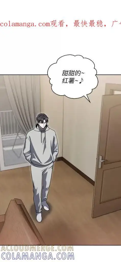 漫画《来自武林的外卖员》085 言语如光第86张图