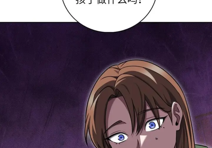 漫画《来自武林的外卖员》088 贝耶摩特第109张图