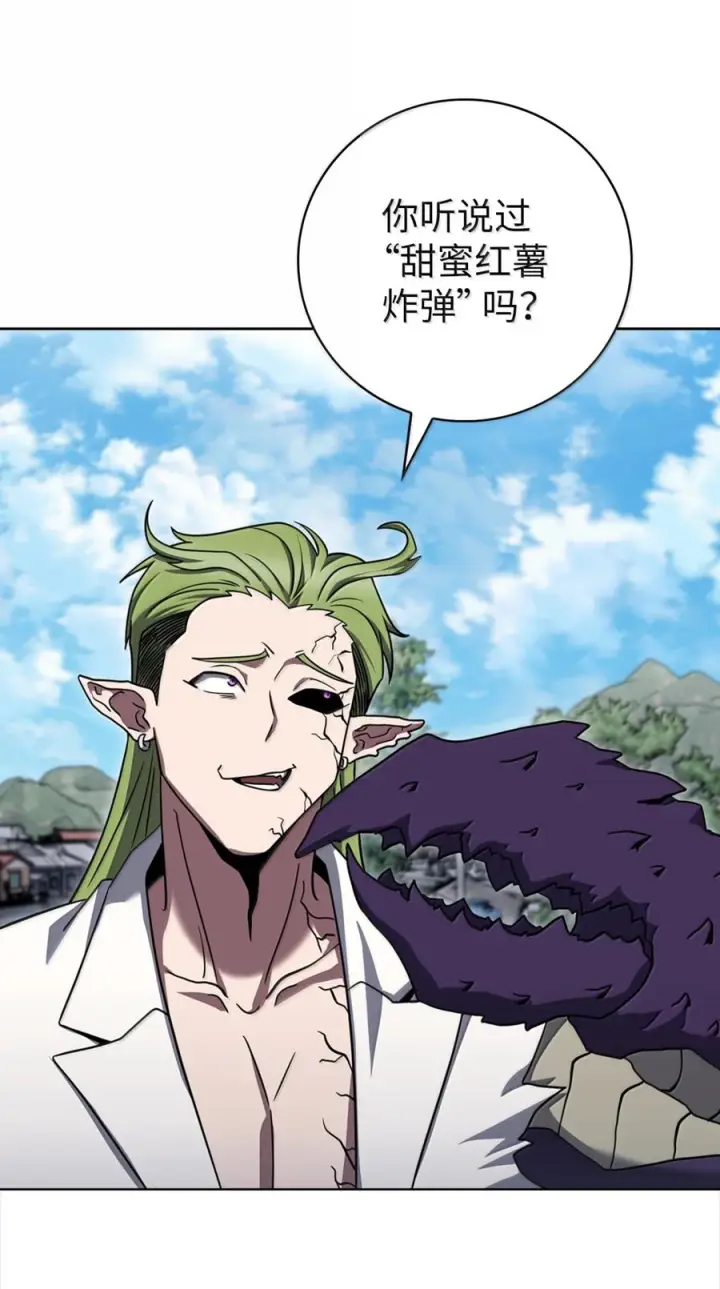 漫画《来自武林的外卖员》088 贝耶摩特第111张图