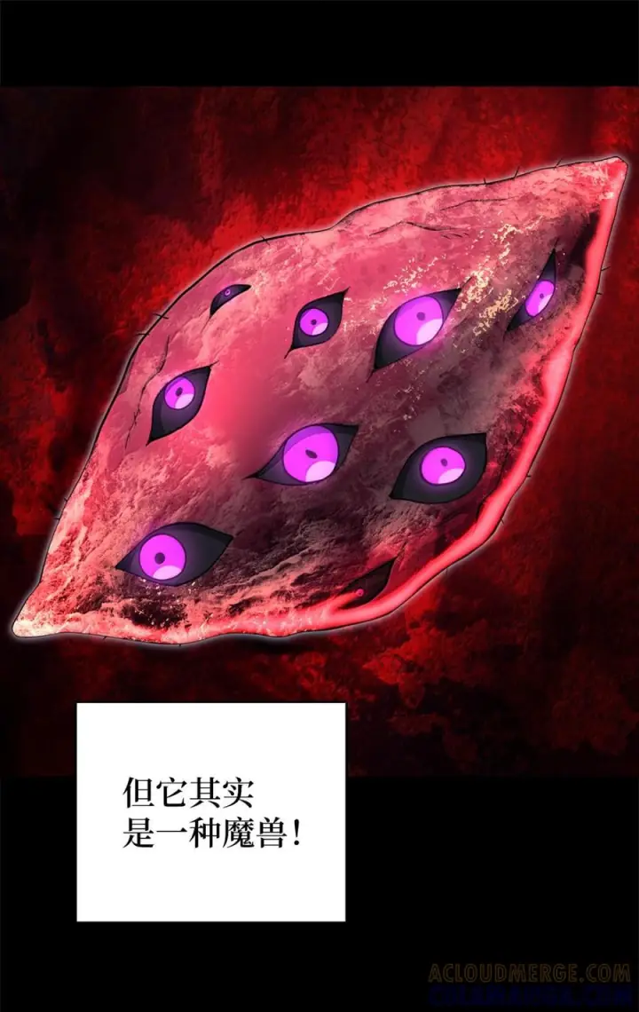 漫画《来自武林的外卖员》088 贝耶摩特第113张图