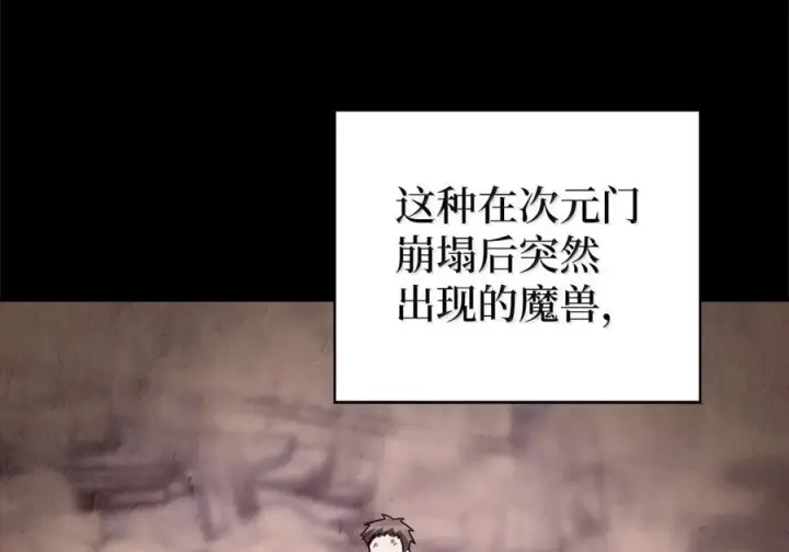 漫画《来自武林的外卖员》088 贝耶摩特第114张图