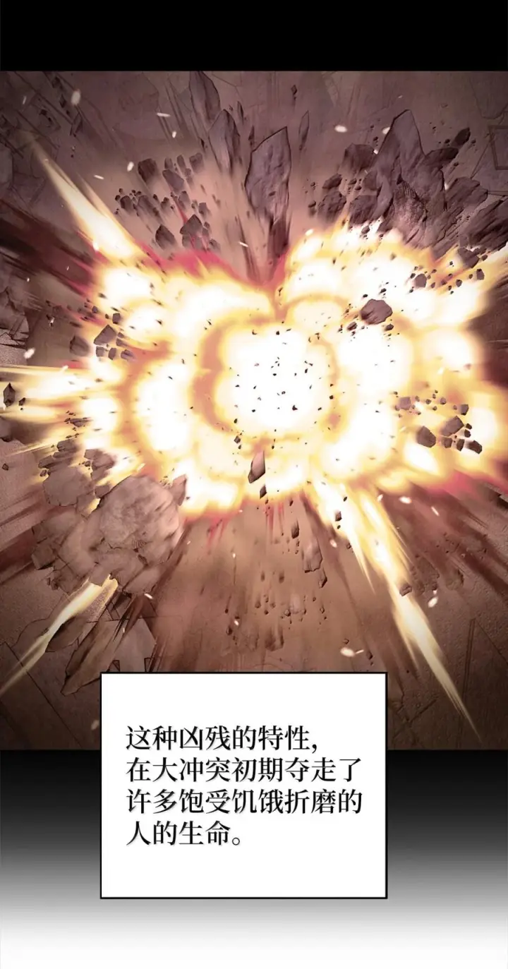 漫画《来自武林的外卖员》088 贝耶摩特第117张图