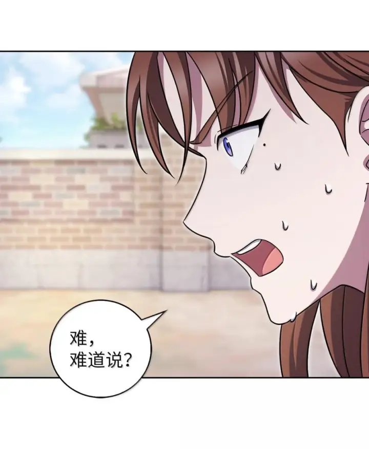 漫画《来自武林的外卖员》088 贝耶摩特第119张图