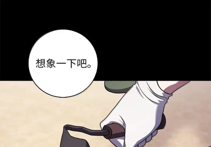 漫画《来自武林的外卖员》088 贝耶摩特第124张图