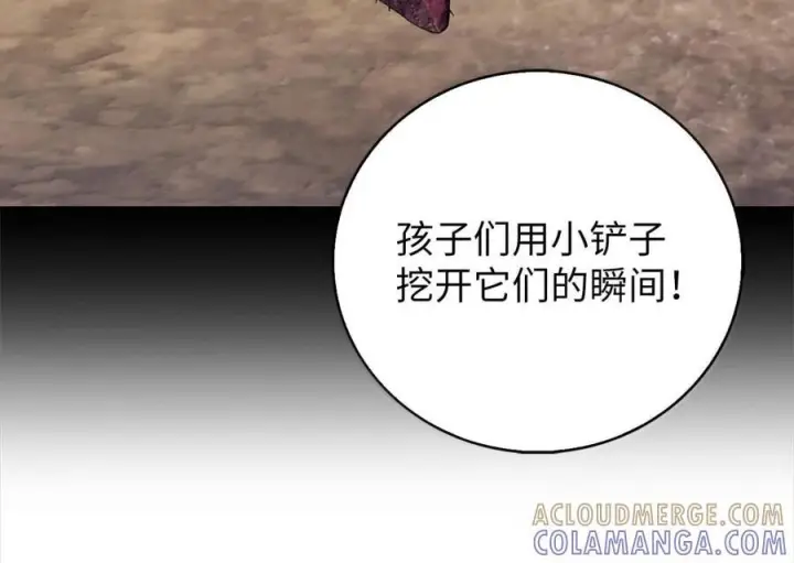 漫画《来自武林的外卖员》088 贝耶摩特第126张图