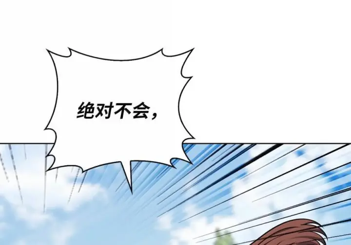 漫画《来自武林的外卖员》088 贝耶摩特第128张图